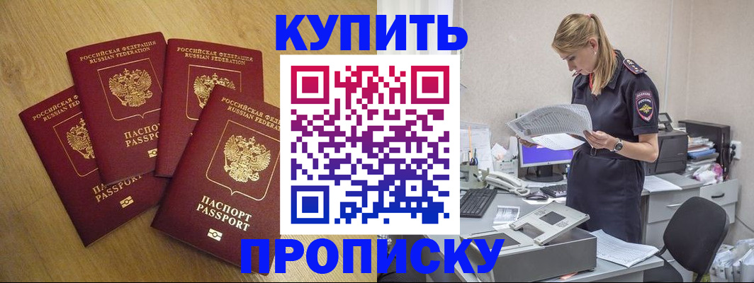 прописка иностранных граждан в Бирске