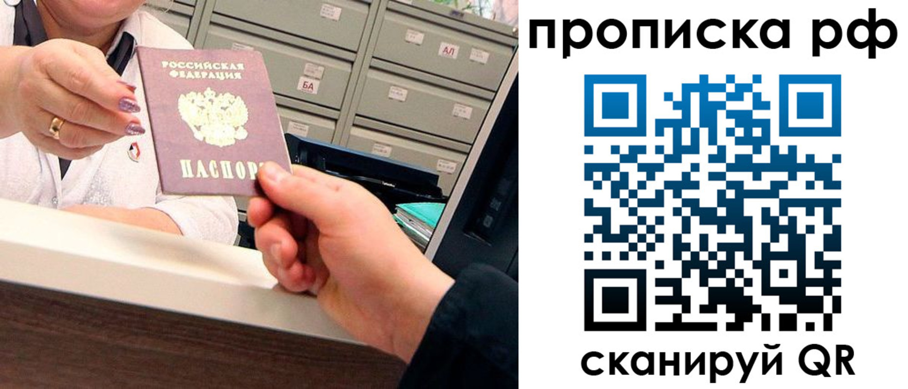 временная регистрация госуслуги в Бирске