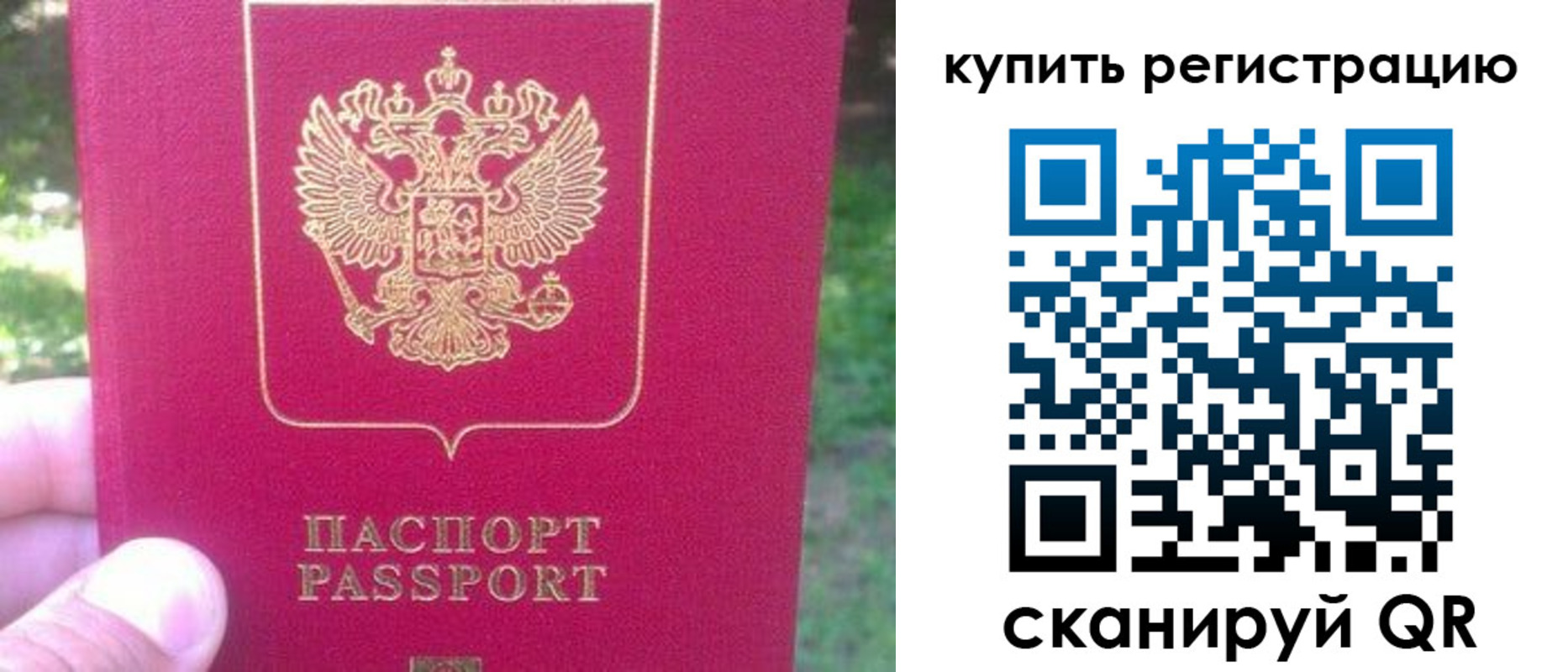 регистрация для школы в Бирске