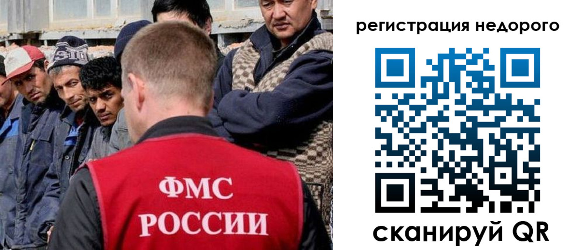 прописка для работы в Бирске