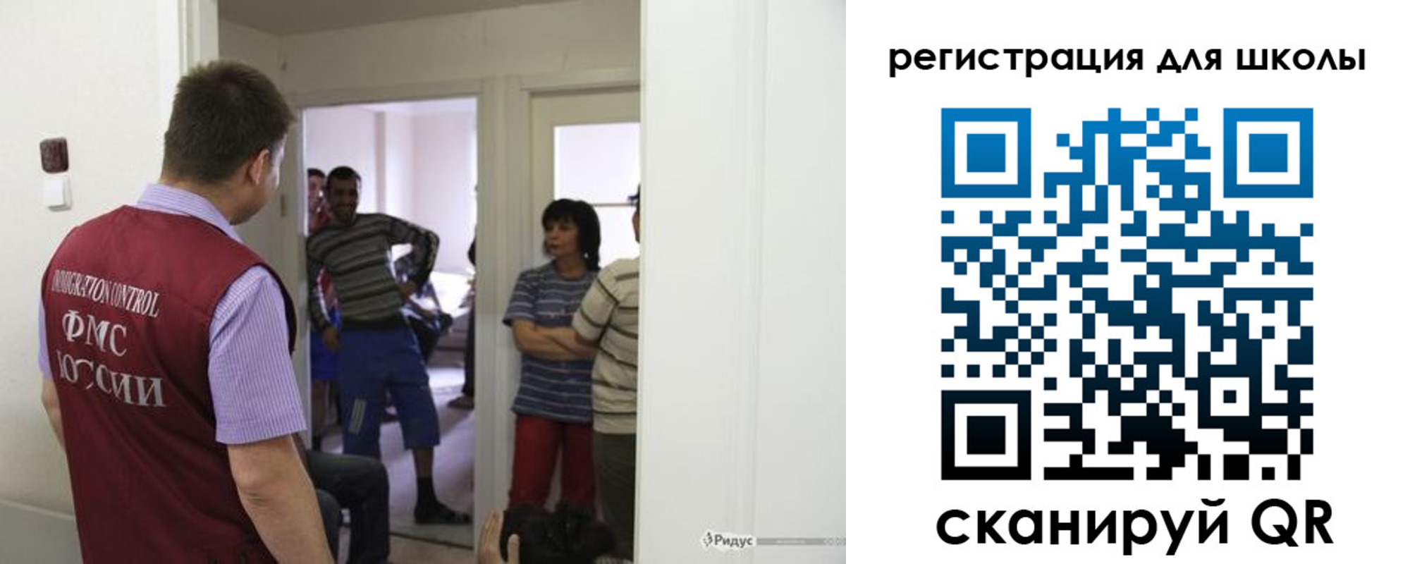 временная регистрация для школы в Бирске