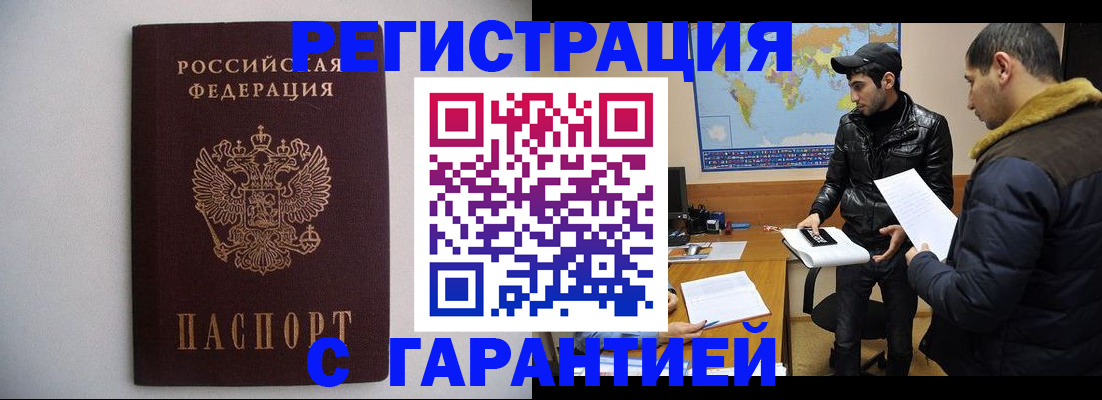 прописка ребенка в Бирске