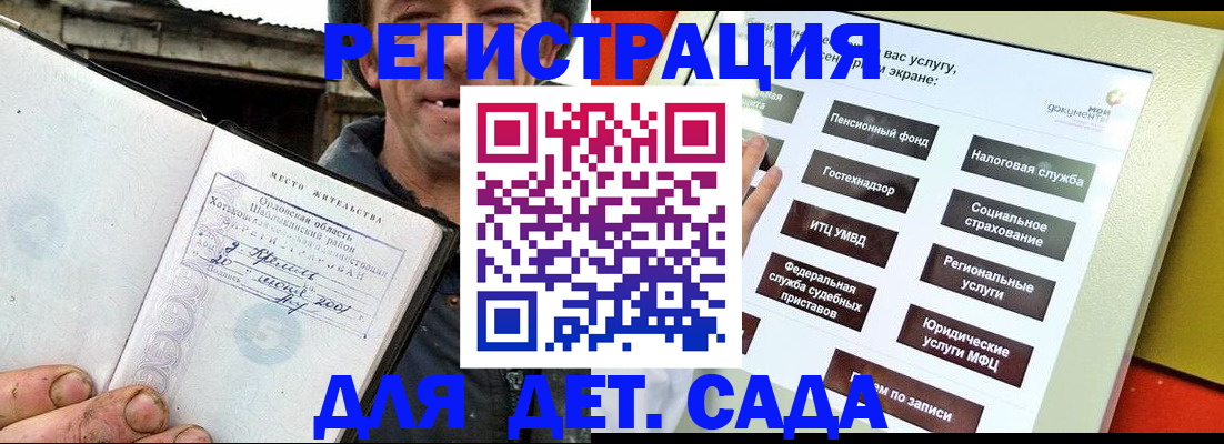 прописка законно в Бирске