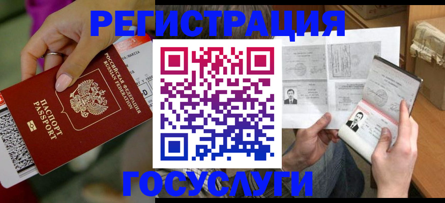 прописка 2025 в Бирске