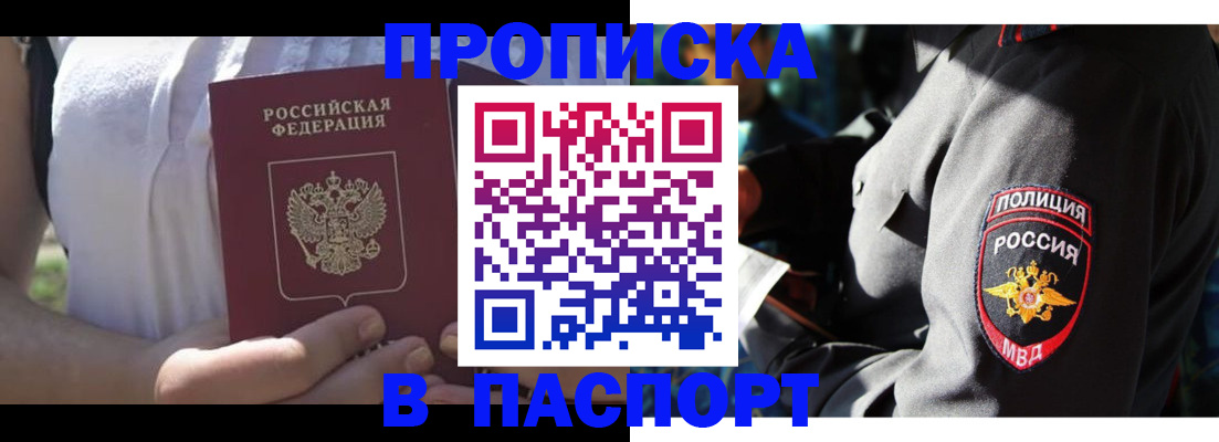 временная регистрация госуслуги в Бирске